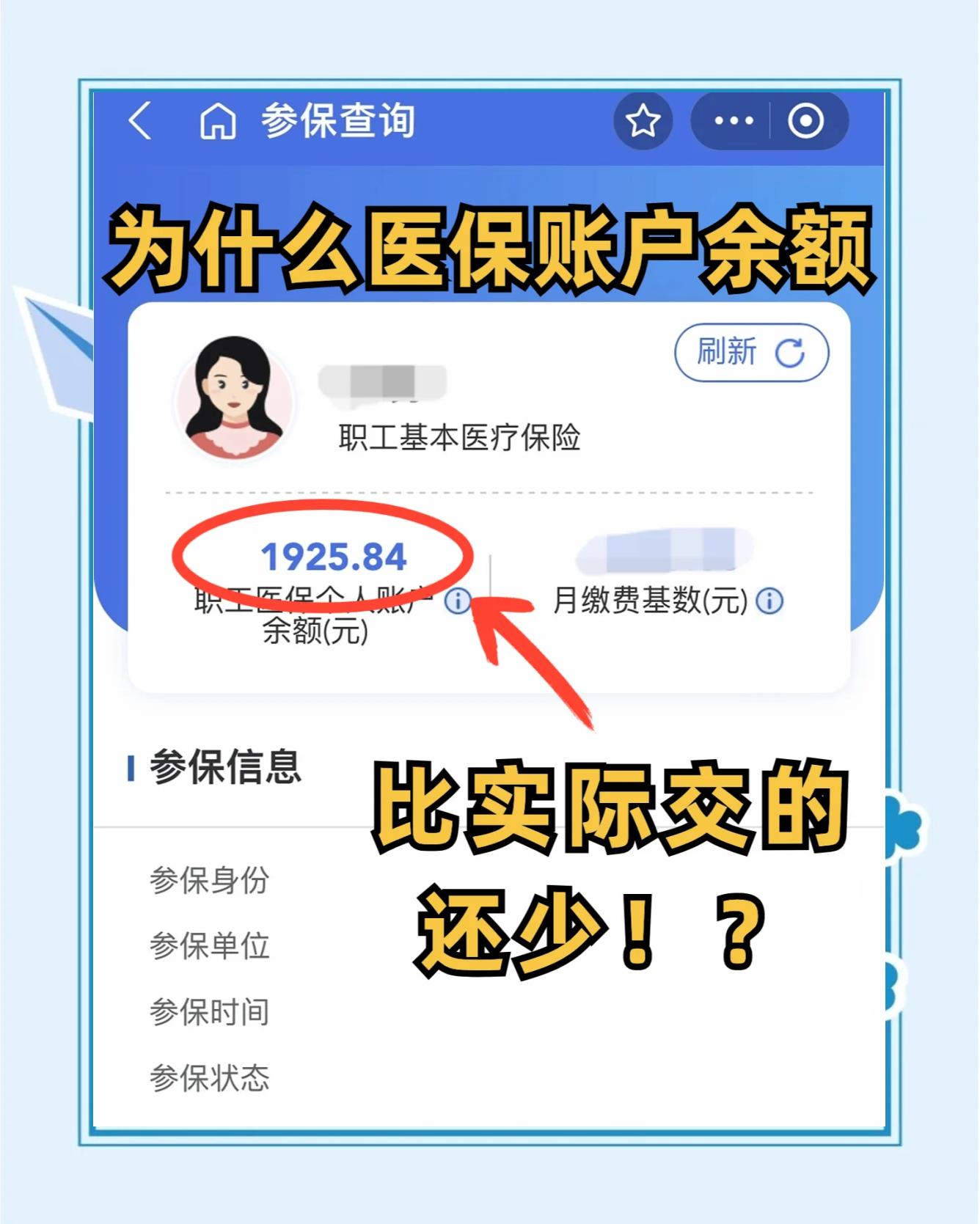 晋城最新医保卡余额回收联系方式方法分析(最方便真实的晋城医保卡余额出售方法)