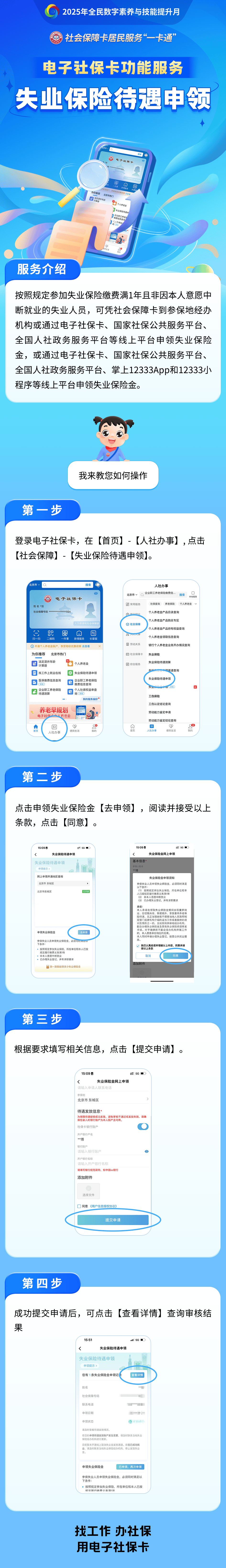 晋城最新24小时套社保卡微信烟台方法分析(最方便真实的晋城烟台 社保卡方法)